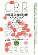 Image of 救急外来腹部診療スキルアップ (CBRレジデント・スキルアップシリーズ (9))
