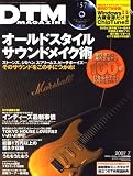 DTM MAGAZINE 2007�N 07���� [�G��]