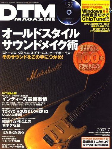 Cover image : DTM MAGAZINE 2007年 07月号 [雑誌]