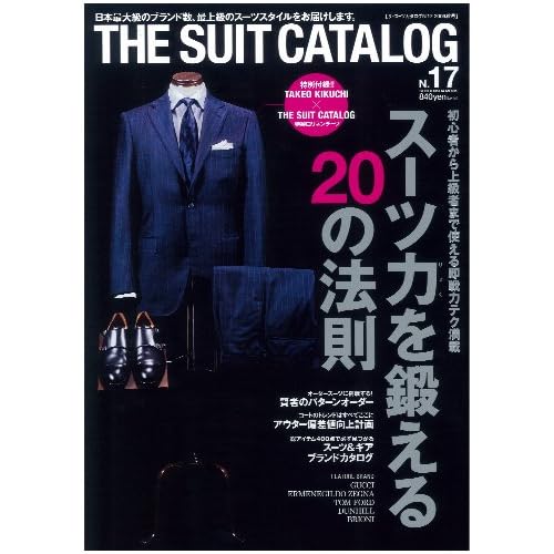 The Suit Catalog 2009年秋冬号 表紙画像