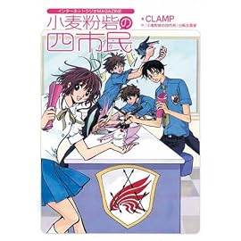 インターネットラジオMAGAZINE 小麦粉砦の四市民