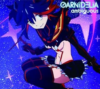 ambiguous(期間生産限定アニメ盤)(DVD付)