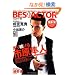 BEST ACTOR Vol.9 (OAK MOOK 331)