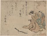Poster Print of Artwork showing a woman and a man looking at a toy snake made out of bamboo