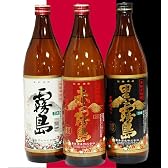 赤霧島、黒霧島、霧島　900ml　3本セット　霧島酒造