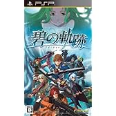 英雄伝説 碧の軌跡(完全予約限定版:ねんどろいどぷち「ティオ」「エリィ」、オリジナルドラマCD同梱)