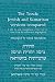 The
Torah:
Jewish
and
Samaritan
Versions
Compared