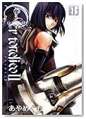 �A���g�l���R2 1�� (BLADE COMICS)�̃C���[�W���g�傷��