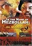 Al Manar TV: In the Name of the Hezbollah