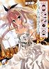 ROOM NO.1301―しょーとすとーりーず・ふぉー (富士見ミステリー文庫)