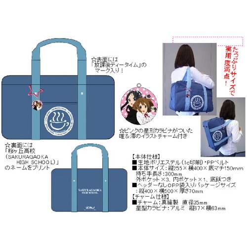 K-ON! Sakuragaoka Private High School Bag w/ Charm