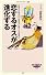 恋するオスが進化する (メディアファクトリー新書)