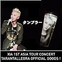 JYJ/キム・ジュンス(XIA) ☆ ASIA TOUR CONCERT 公式応援グッズ ☆ タンブラー