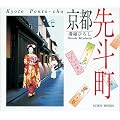 ���s ��l�� (SUIKO BOOKS)