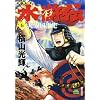 �����` 6 ����� (KIBO COMICS�X�y�V����) (��]�R�~�b�N�X�X�y�V����)