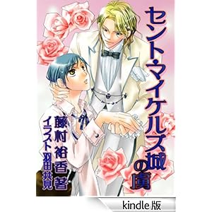 �Z���g�}�C�P���Y��̗��m�C���X�g����n MILK-CROWN