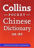 Collins pocket Chinese dictionary