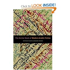 The Anchor Book of Modern Arabic Fiction