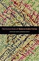 The Anchor Book of Modern Arabic Fiction