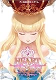 ハートオブクラウン?Heart of Crown?