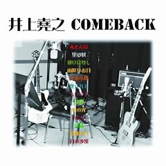 COMEBACK