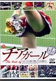 RIVA/チアガール vol.1 [DVD]