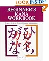 Beginner's Kana Workbook