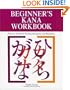 Beginner's Kana Workbook