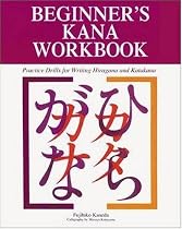 Beginner's Kana Workbook