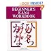 Beginner's Kana Workbook