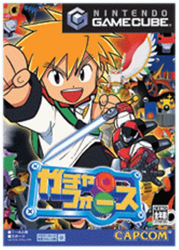ガチャフォース