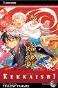 Kekkaishi, Vol. 35