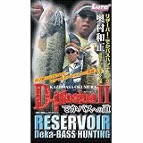 内外出版社 奥村和正 D-Plosion II 『でかバスへの道』 VHS100分