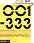 Phaidon Design Classics