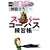 �X�[�p�[�R�[�p�X���K�� (��w�V���[�Y�\NHK100��ŃX�^�[�g!�p��b)