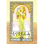 ��䤷���TALES OF AGRICULTURE (4) (���֥˥�KC (171))