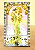 また菌が見えるようになった瞬間、不覚にも少しほろりとしてしまった。