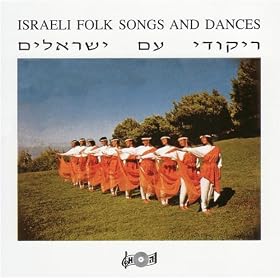 Israeli Folk Songs and Dances