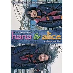 Hana & Alice [Import USA Zone 1]