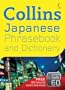Collins Japanese Phrasebook and Dictionary (Collins Gem)