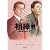 相棒season2 下 (朝日文庫)