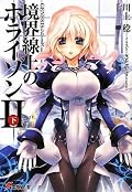 点蔵とメアリが幸せいっぱいで嬉しい。今回は1巻の下とはまた違う熱さがあった。前回は個々の力量による熱さ、今回は点蔵の為に皆が協力する熱さ。見せ場こそ少なかったけれど、魔女二人の復活＆合体シーンもお気に入り。