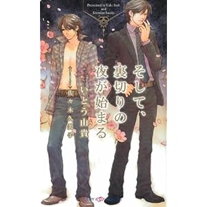 �����āA���؂�̖邪�n�܂� (SHY�m�x���Y)