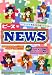 ピース NEWS