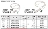 パナソニック EASYワイヤリング ハーネス用OAタップ グレー WFA6554HG