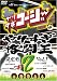 やりすぎコージーDVD2 やりすぎ格闘王決定戦 Vol.1