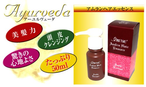 アムランエッセンス