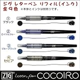 ジグ レターペン ココイロ リフィル(インク) 極細 ZIG LETTER PEN COCOIRO (呉竹) 1.ブラック ジグ レターペン ココイロ リフィル(インク) 極細 ZIG LETTER PEN COCOIRO (呉竹) 1.ブラック