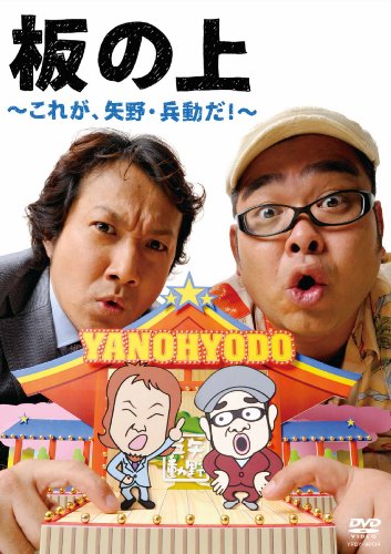 �Ĥξ�~���줬�����ʼư��!~[DVD]