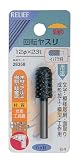 リリーフ(RELIFE) 回転ヤスリ 木材・軽金属用 イバラ目 直径12×23mm 28358